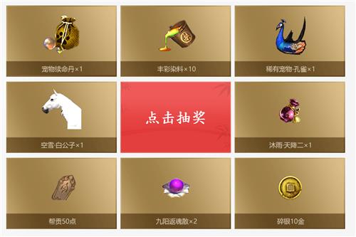 天涯明月刀青梅煮酒缘起天涯活动地址_天涯明月刀青梅煮酒缘起天涯活动内容奖励