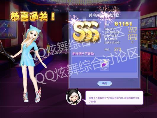 qq炫舞461关决战球技高分搭配_qq炫舞设计师生涯第23章461关决战球技如何搭配