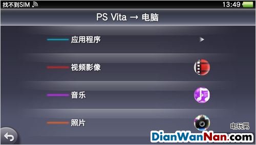 PSP/PSV《噬神者2》如何继承前作存档详细图文详细教程