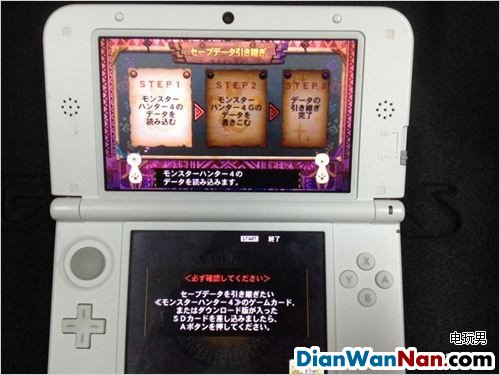 3DS怪物猎人4G如何继承怪物猎人4游戏存档图文详细教程