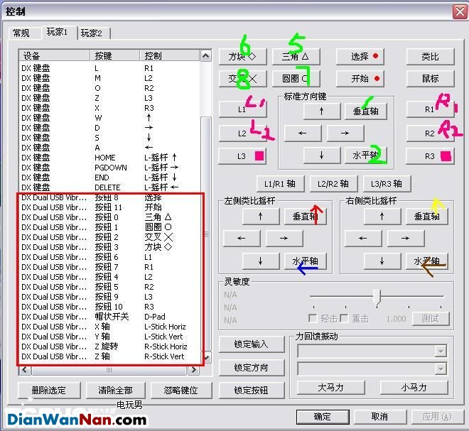 PS2模拟器手柄设置图文详细教程 教你如何拿手柄玩PCSX2