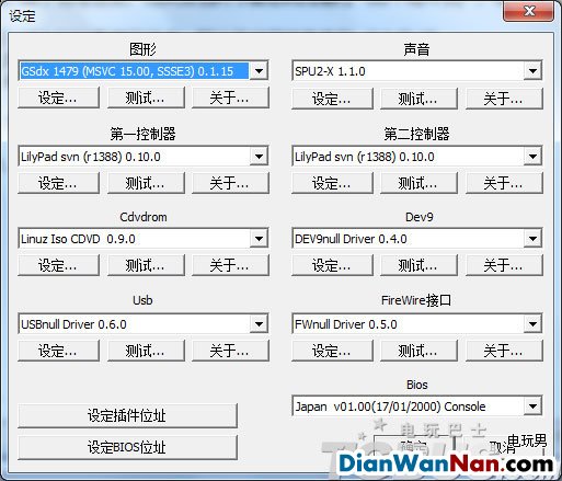 PS2模拟器如何用 最新设置让PCSX2圆满流畅运行