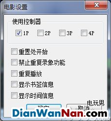 FC模拟器VirtuaNES如何录制游戏录像与回放录像图文详细教程