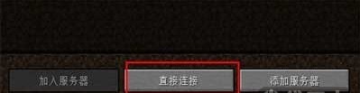 我的世界（Minecraft）如何联机 局域网联机图文详细教程