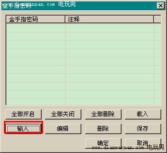 FC最终幻想2VirtuaNes模拟器金手指使用图文详细教程