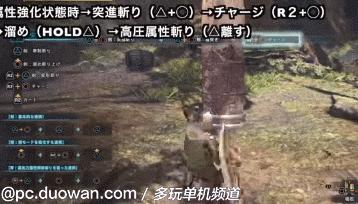 怪物猎人世界充能斧如何玩 怪物猎人世界充能斧设置