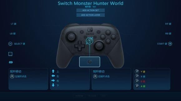 怪物猎人世界Switch手柄连Steam办法介绍 怪物猎人世界pc版如何用手柄玩