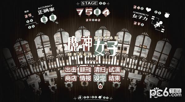 魔神女子什么时候出 魔神女子发售日期