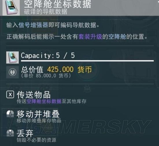无人深空next空降仓寻找攻略 无人深空next空降仓如何找