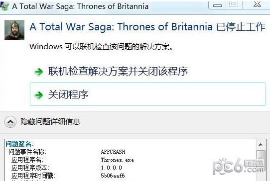 所有方面战争传奇不列颠王座停止工作如何办 停止工作处理办法