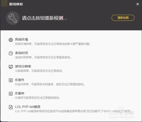 wegame官网进不去如何办 wegame官网进不去处理办法