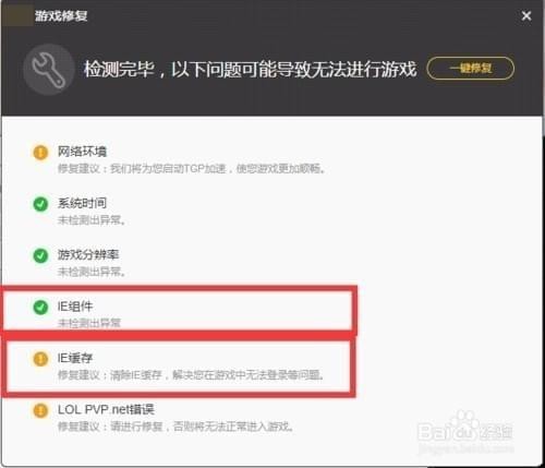 wegame官网进不去如何办 wegame官网进不去处理办法