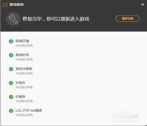 wegame官网进不去如何办 wegame官网进不去处理办法