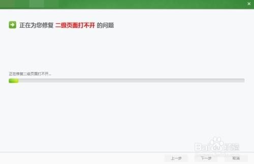 wegame官网进不去如何办 wegame官网进不去处理办法