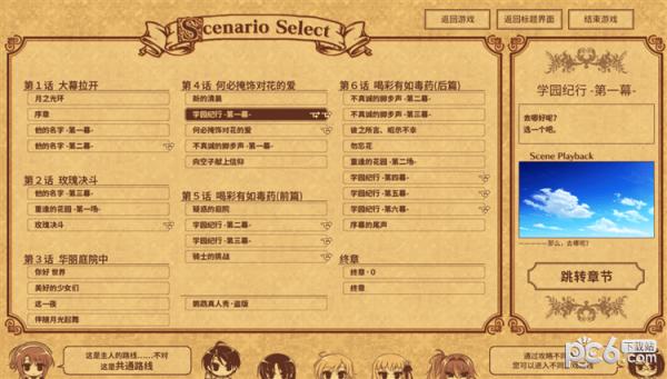 淑女同萌攻略顺序 淑女同萌游戏攻略