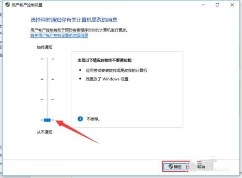 腐烂国度2关闭系统账户控制UAC办法 腐烂国度2如何关闭系统账户控制UAC