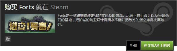 进击要塞多少钱 进击要塞购买地址在什么地方里