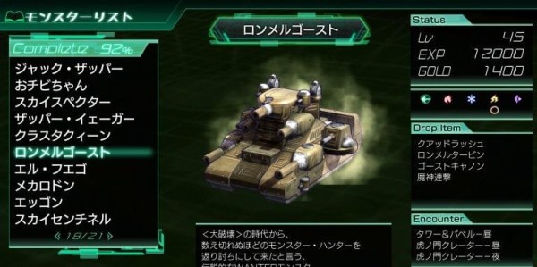 重装机兵XENO无限刷赏金办法介绍 重装机兵XENO如何刷赏金