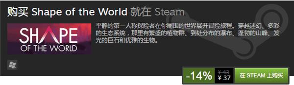 世界之形多少钱 世界之形购买地址与详细介绍