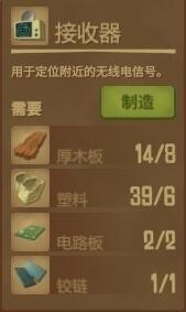 木筏求生隐藏成就达成条件 木筏求生隐藏成就如何达成