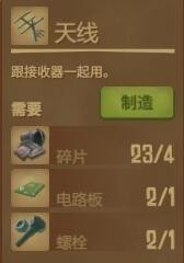 木筏求生隐藏成就达成条件 木筏求生隐藏成就如何达成