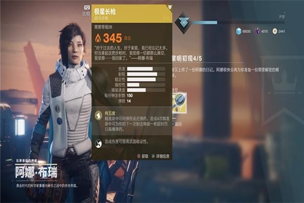 命运2极星长枪获得办法 命运2极星长枪如何获得