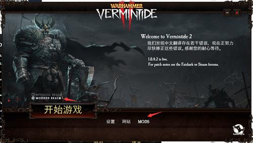 战锤末世鼠疫2MOD使用办法 战锤末世鼠疫2MOD如何用
