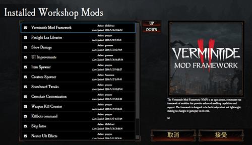 战锤末世鼠疫2MOD使用办法 战锤末世鼠疫2MOD如何用