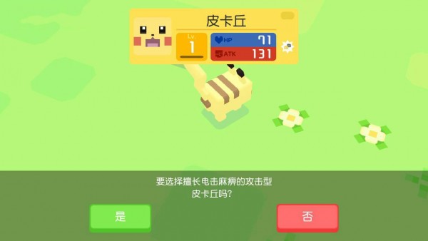 宝可梦探险寻宝好玩吗 宝可梦探险寻宝如何玩
