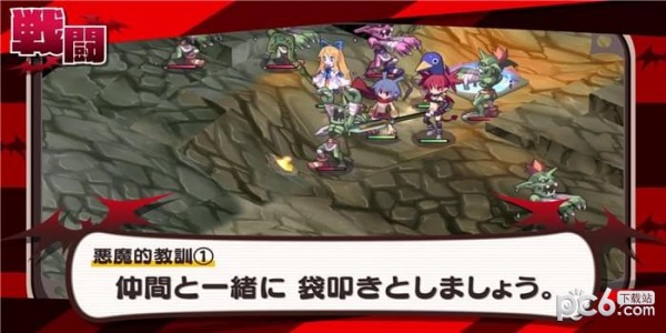 魔界战记Refine什么时候出 魔界战记Refine发售时间列表