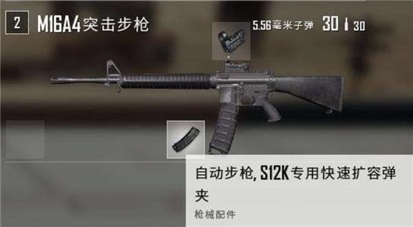 绝地求生枪械使用最新排名 绝地求生什么枪好用