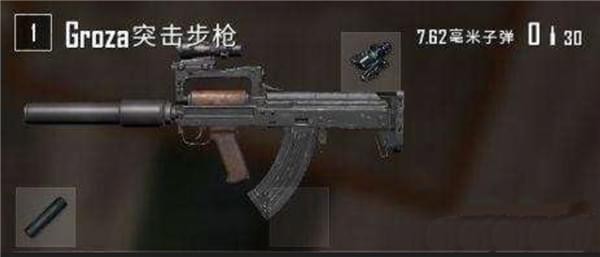 绝地求生枪械使用最新排名 绝地求生什么枪好用