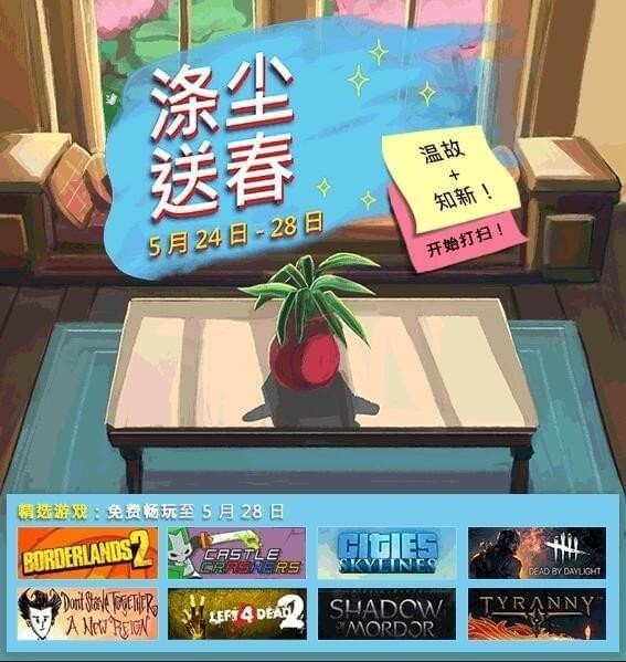 Steam涤尘送春活动什么时候结束 Steam涤尘送春活动时间