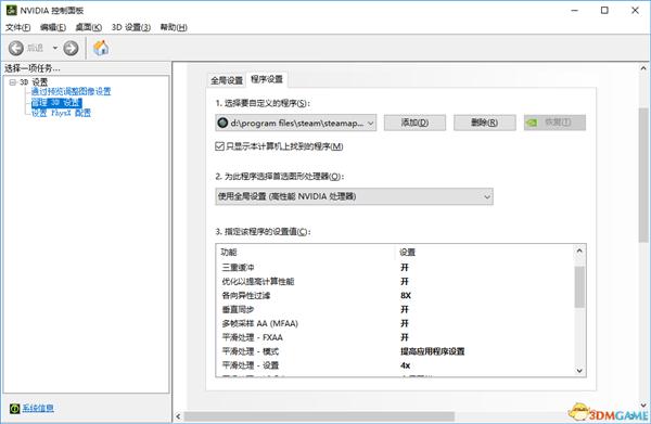 永恒之柱2提高游戏流畅度办法 永恒之柱2如何提高流畅度