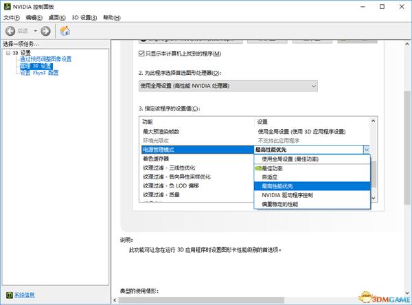 永恒之柱2提高游戏流畅度办法 永恒之柱2如何提高流畅度