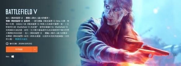 战地5豪华版与普通版区别介绍 战地5豪华版与普通版内容有哪一些