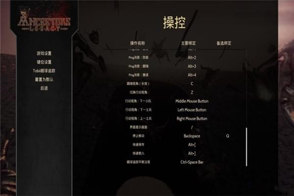 祖先遗产按键设置说明 祖先遗产如何设置