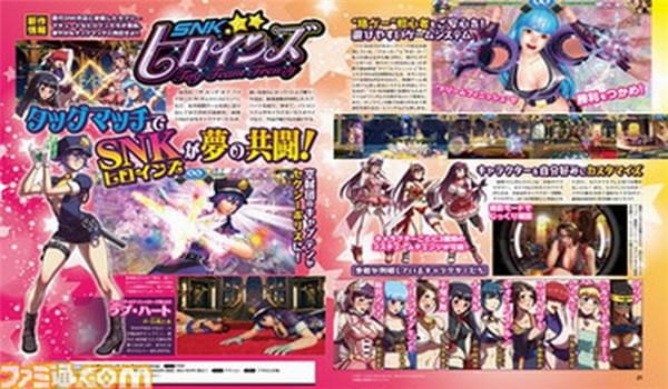 SNK女格斗家大乱斗什么时候出 SNK女格斗家大乱斗发售时间