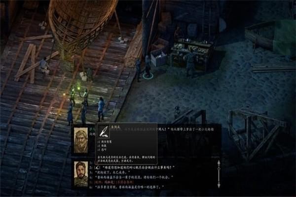 永恒之柱2船工困境支线任务如何做 永恒之柱2船工困境任务攻略