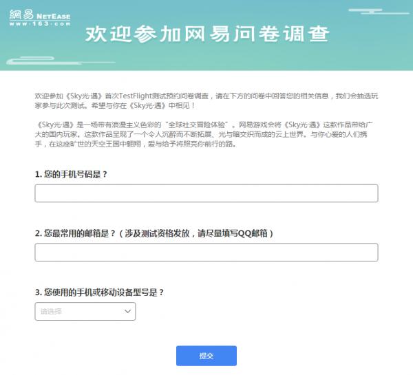 sky光遇如何预约 sky光遇预约地址