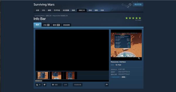 火星求生Steam创意工坊精品MOD推荐 火星求生有什么好用的mod