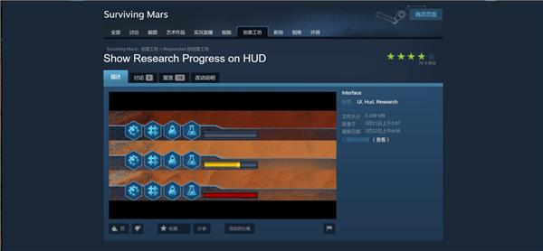火星求生Steam创意工坊精品MOD推荐 火星求生有什么好用的mod