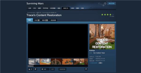 火星求生Steam创意工坊精品MOD推荐 火星求生有什么好用的mod