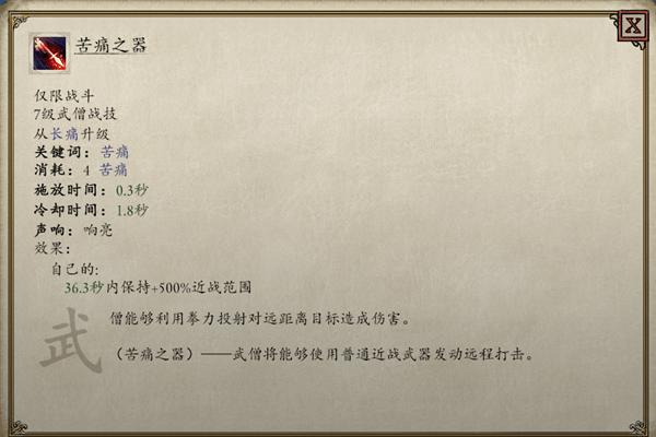 永恒之柱2近战娱乐向玩法攻略 永恒之柱2近战如何玩