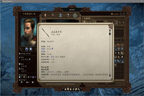永恒之柱2近战娱乐向玩法攻略 永恒之柱2近战如何玩