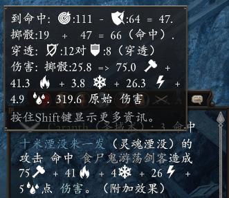 永恒之柱2近战娱乐向玩法攻略 永恒之柱2近战如何玩