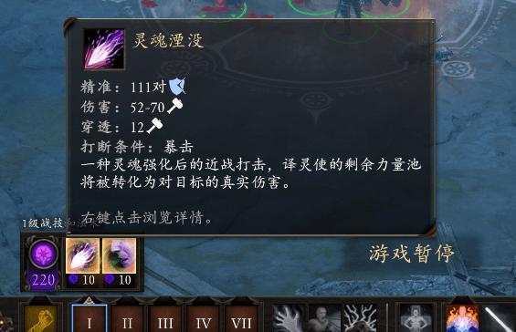 永恒之柱2近战娱乐向玩法攻略 永恒之柱2近战如何玩