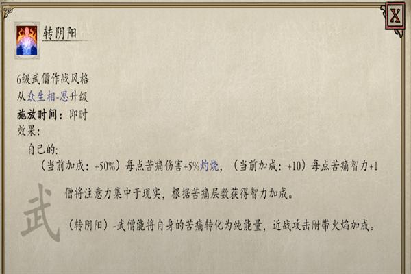 永恒之柱2近战娱乐向玩法攻略 永恒之柱2近战如何玩