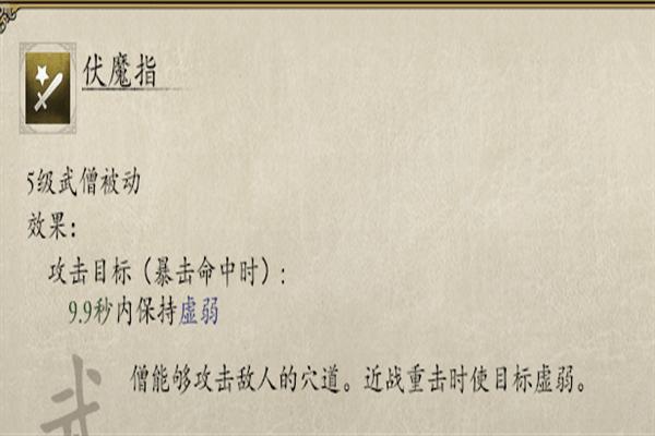 永恒之柱2近战娱乐向玩法攻略 永恒之柱2近战如何玩