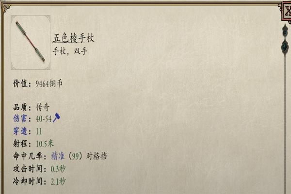 永恒之柱2近战娱乐向玩法攻略 永恒之柱2近战如何玩